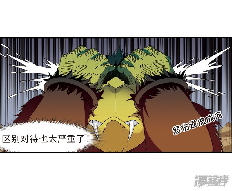 第303话孤注一掷4-风起苍岚-松鼠200（第27张）