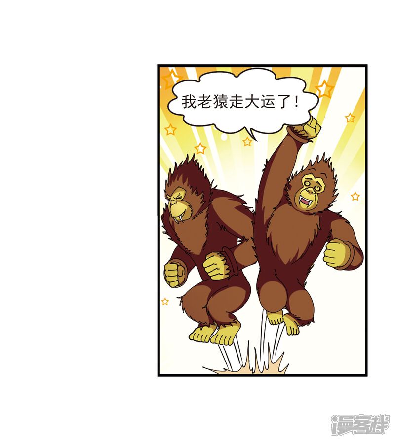 第303话孤注一掷4-风起苍岚-松鼠200（第29张）