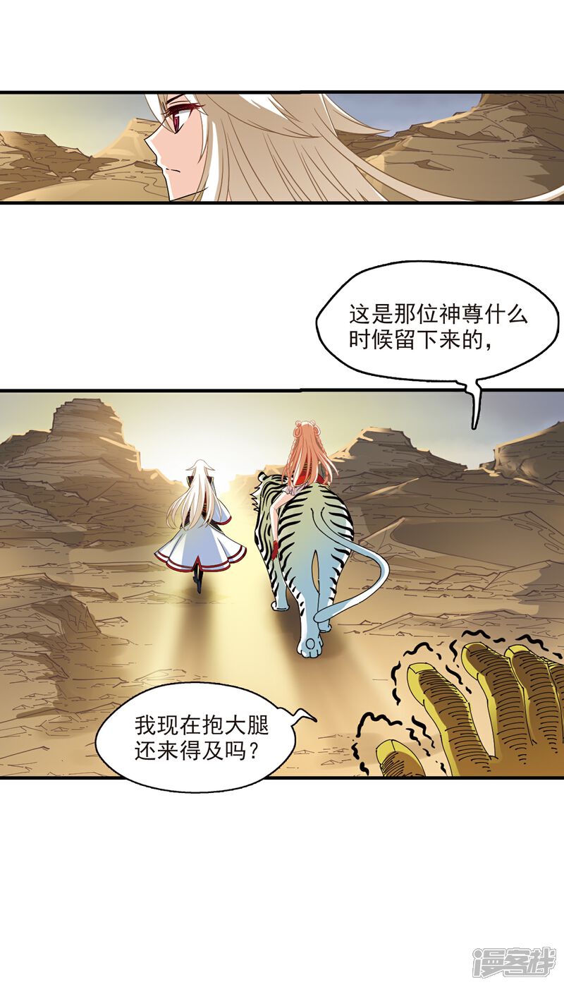 第303话孤注一掷4-风起苍岚-松鼠200（第30张）