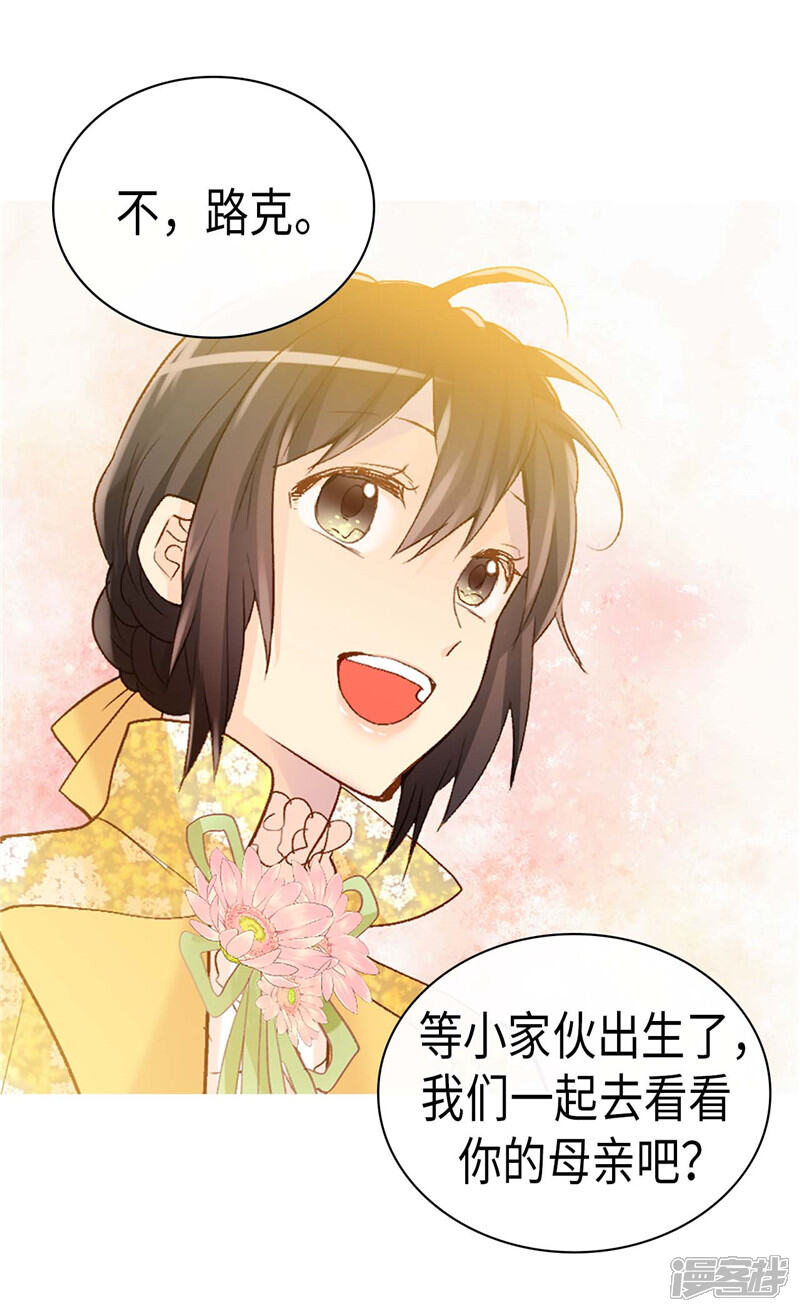 【异世界皇妃】漫画-（第240话 颜值即正义）章节漫画下拉式图片-第4张图片