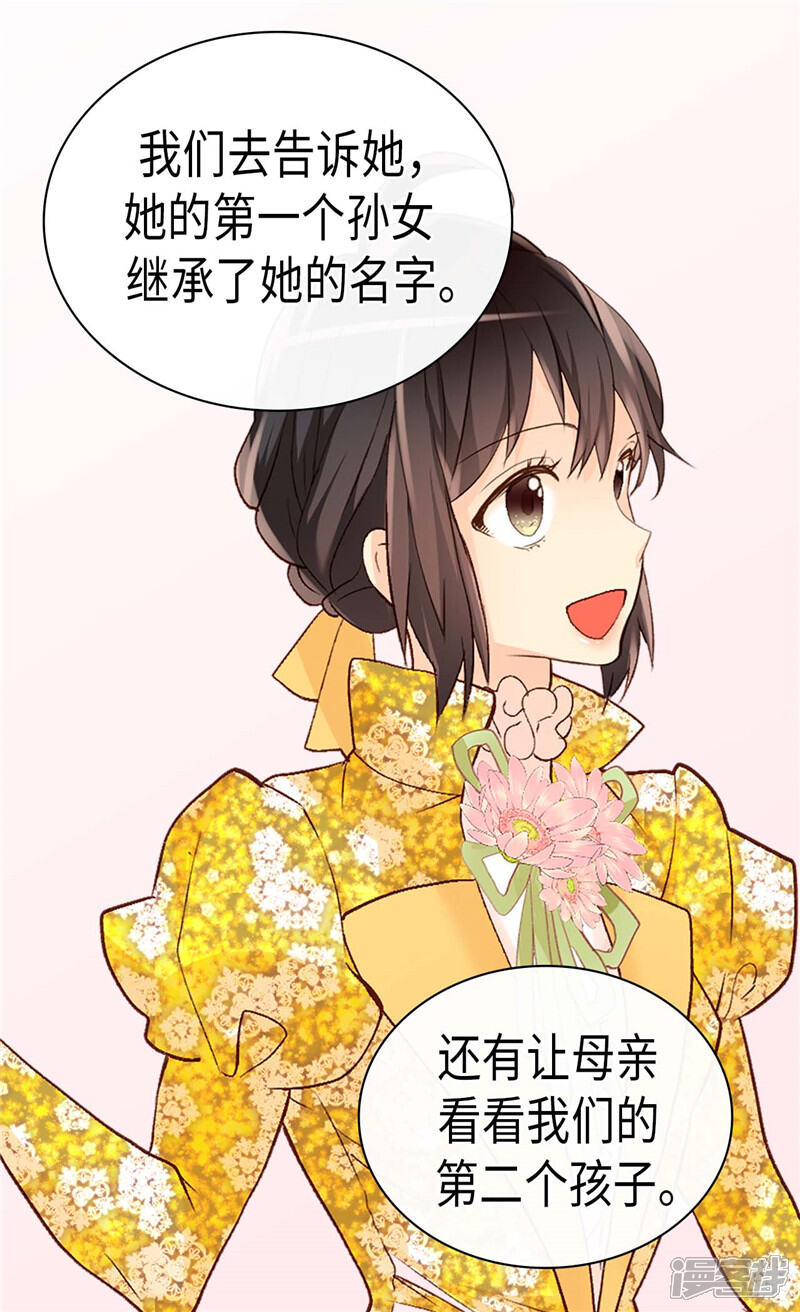 【异世界皇妃】漫画-（第240话 颜值即正义）章节漫画下拉式图片-第5张图片