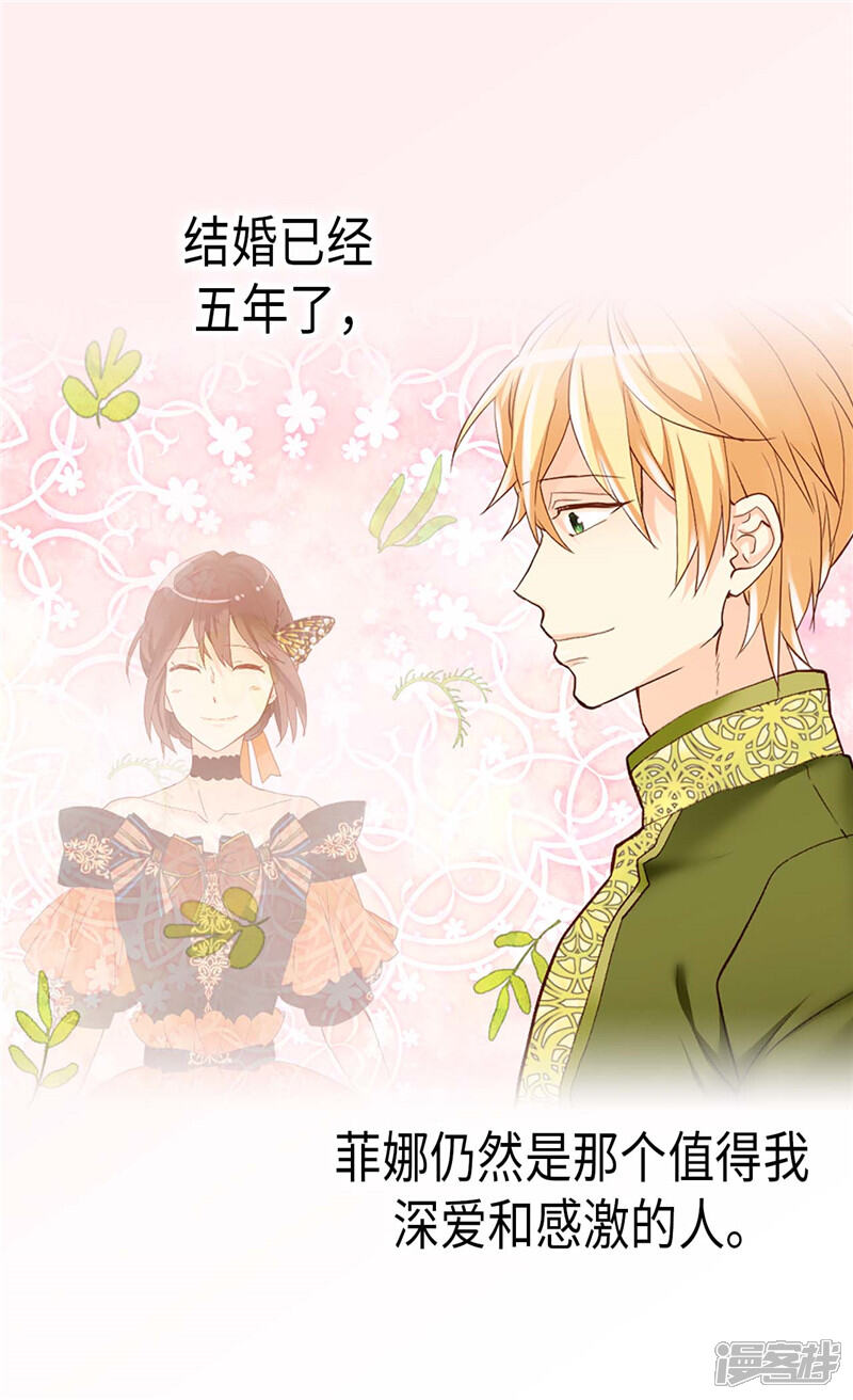 【异世界皇妃】漫画-（第240话 颜值即正义）章节漫画下拉式图片-第7张图片