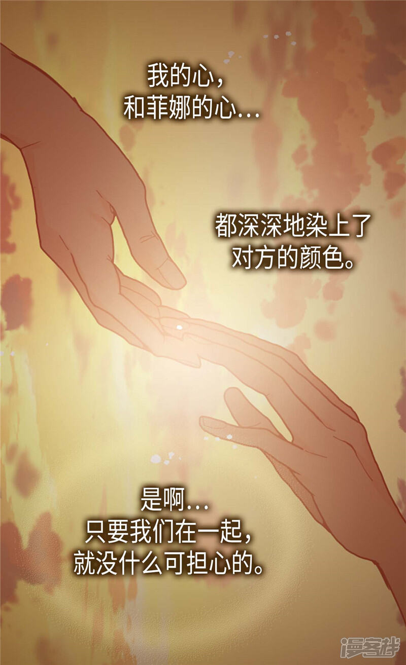 【异世界皇妃】漫画-（第240话 颜值即正义）章节漫画下拉式图片-第8张图片