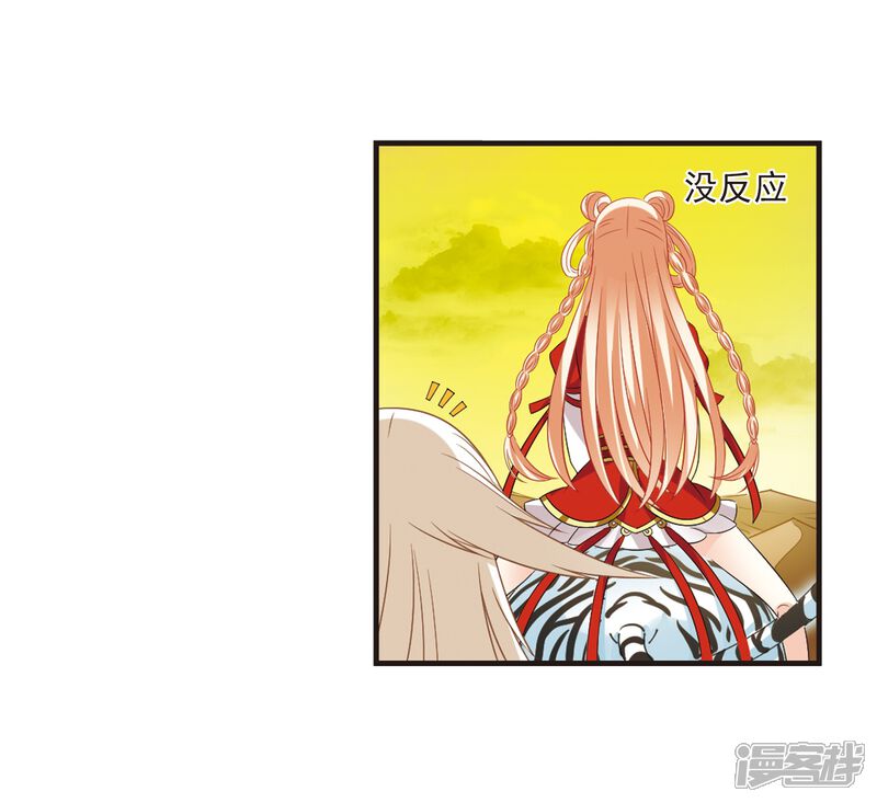 第304话药浴1-风起苍岚-松鼠200（第5张）