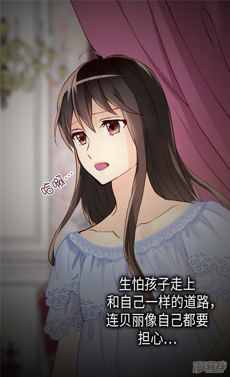 【异世界皇妃】漫画-（第240话 颜值即正义）章节漫画下拉式图片-第15张图片