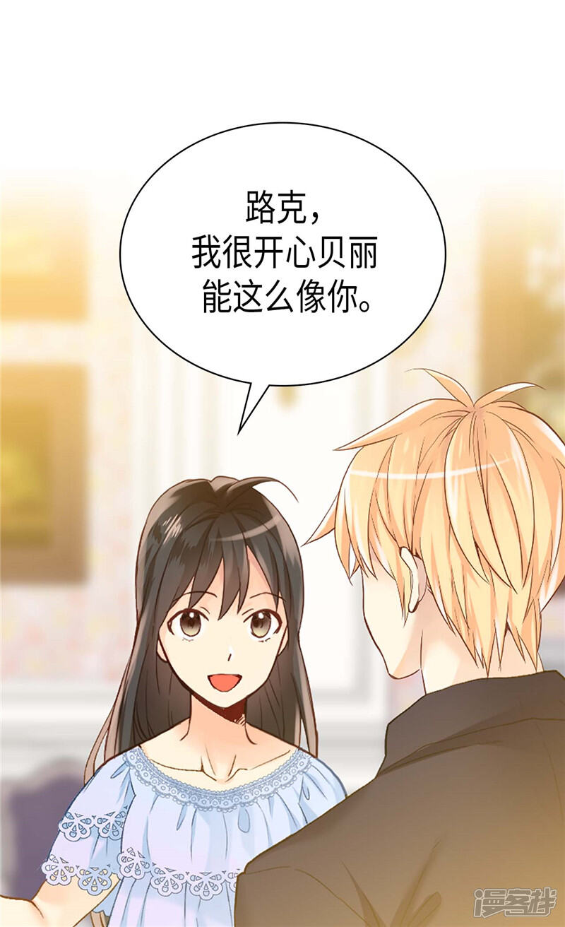 【异世界皇妃】漫画-（第240话 颜值即正义）章节漫画下拉式图片-第16张图片