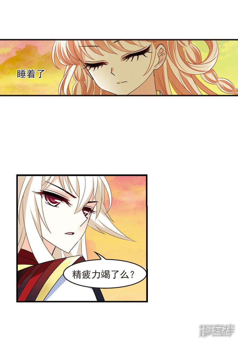 第304话药浴1-风起苍岚-松鼠200（第7张）