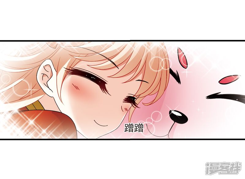第304话药浴1-风起苍岚-松鼠200（第19张）