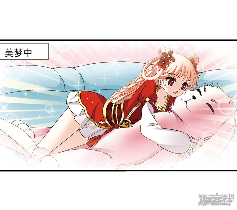 第304话药浴1-风起苍岚-松鼠200（第18张）
