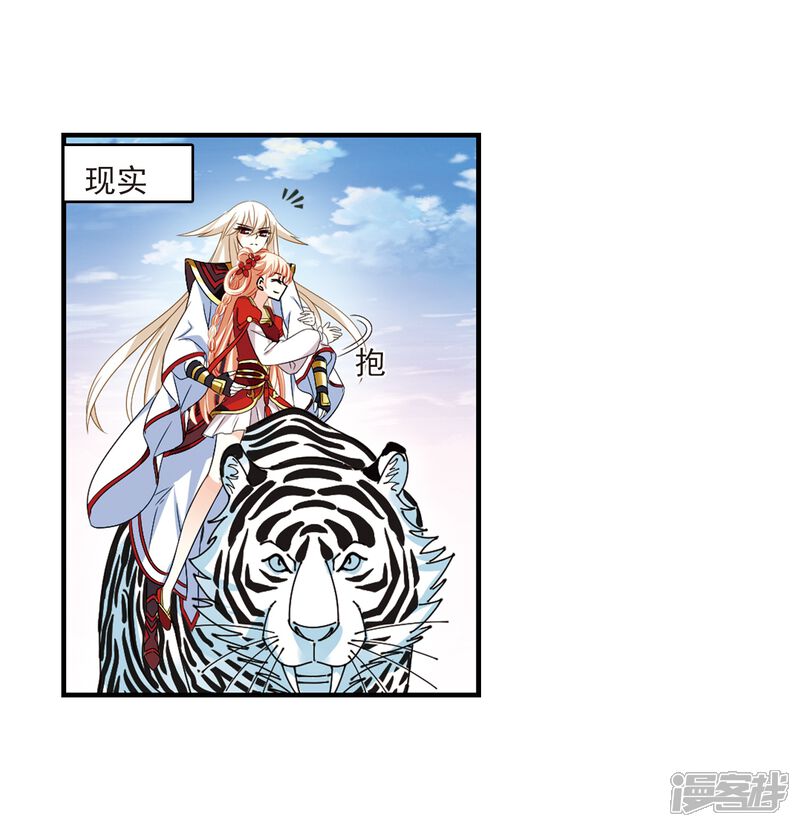 第304话药浴1-风起苍岚-松鼠200（第20张）