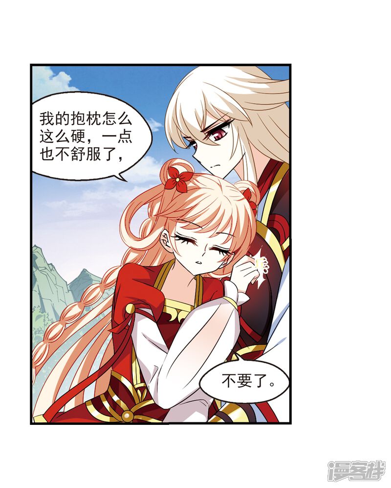 第304话药浴1-风起苍岚-松鼠200（第22张）