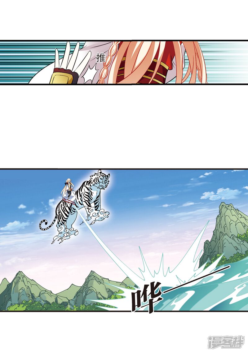 第304话药浴1-风起苍岚-松鼠200（第24张）