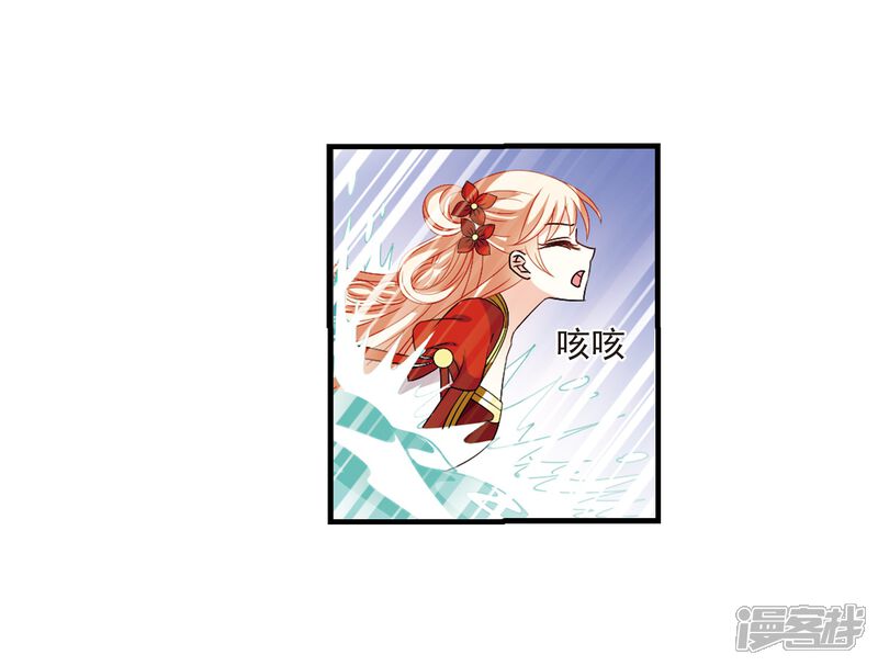 第304话药浴1-风起苍岚-松鼠200（第27张）