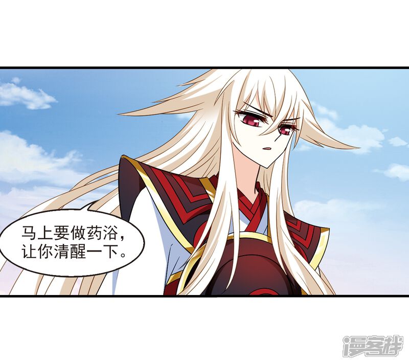 第304话药浴1-风起苍岚-松鼠200（第30张）