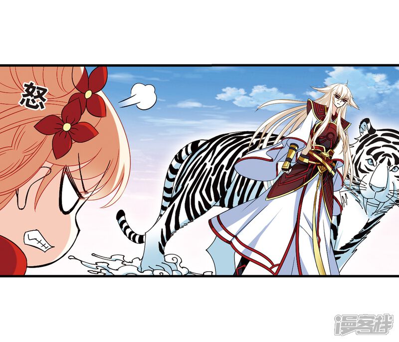 第304话药浴1-风起苍岚-松鼠200（第29张）