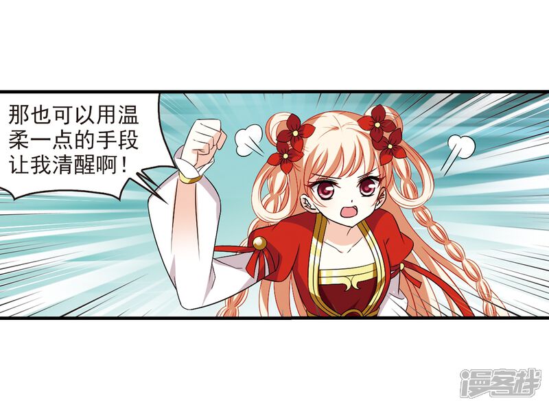 第304话药浴1-风起苍岚-松鼠200（第31张）