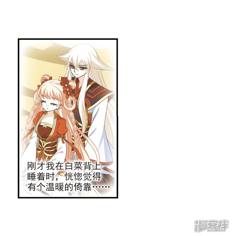 第304话药浴1-风起苍岚-松鼠200（第32张）