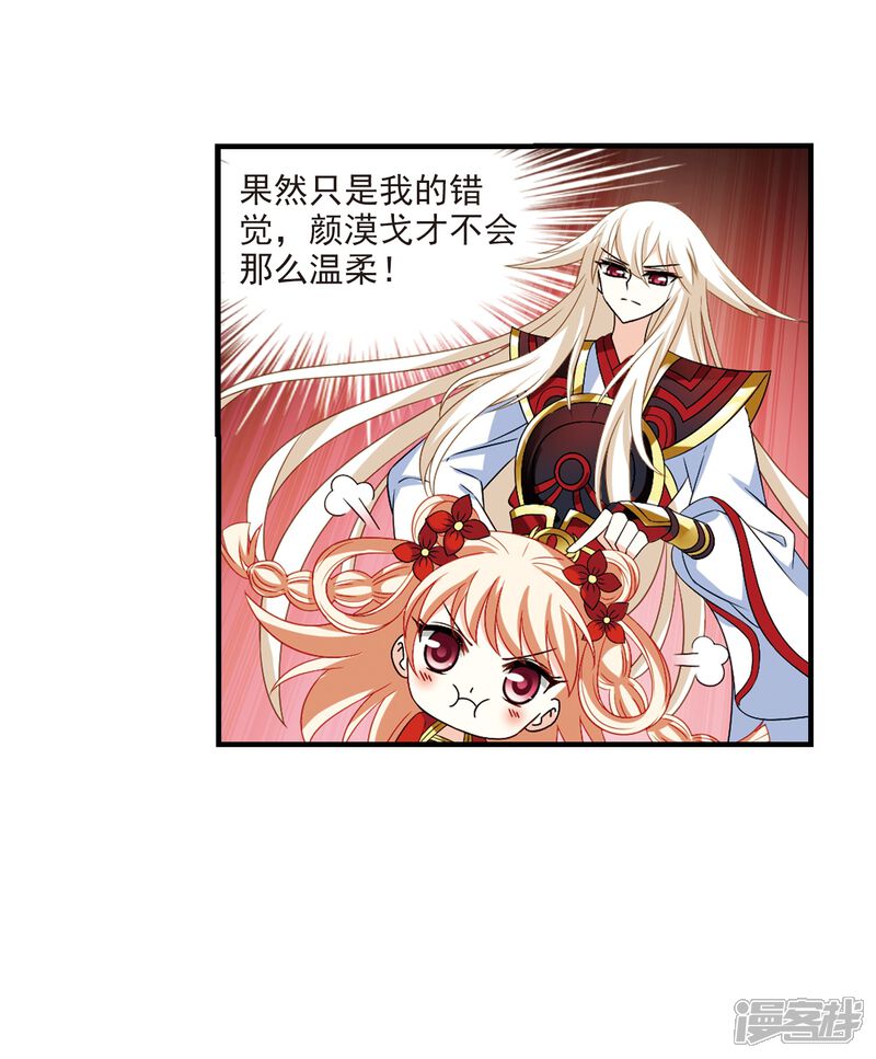 第304话药浴1-风起苍岚-松鼠200（第33张）