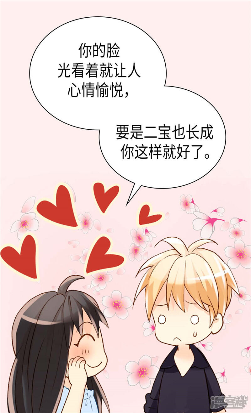 【异世界皇妃】漫画-（第240话 颜值即正义）章节漫画下拉式图片-第21张图片