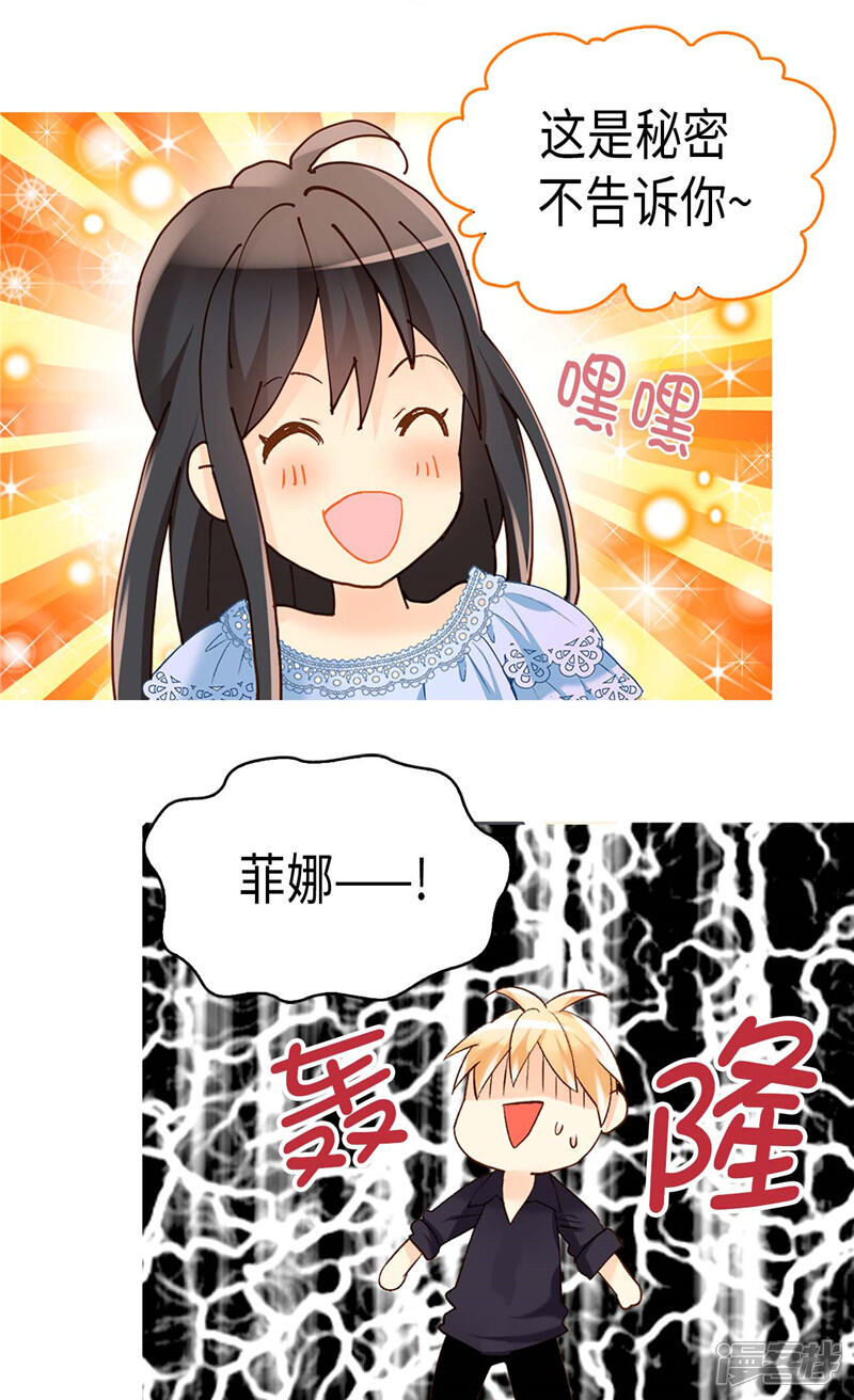 【异世界皇妃】漫画-（第240话 颜值即正义）章节漫画下拉式图片-第23张图片