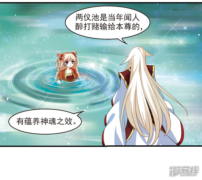 第305话药浴2-风起苍岚-松鼠200（第2张）