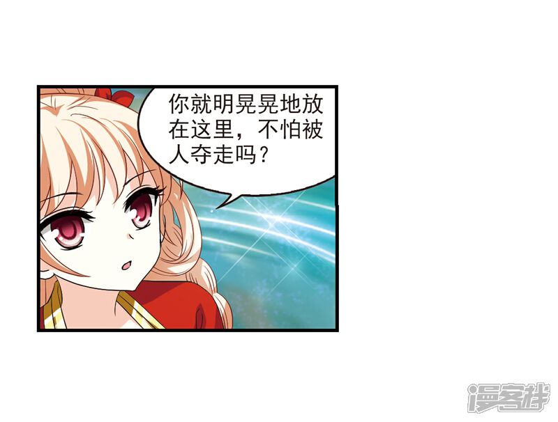 第305话药浴2-风起苍岚-松鼠200（第4张）
