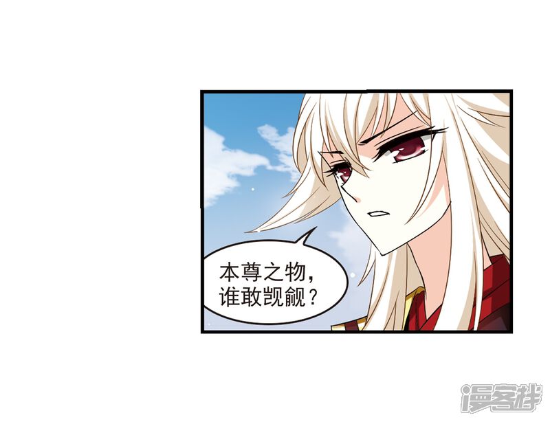 第305话药浴2-风起苍岚-松鼠200（第5张）