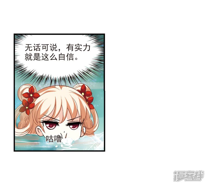 第305话药浴2-风起苍岚-松鼠200（第6张）
