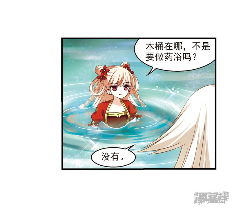 第305话药浴2-风起苍岚-松鼠200（第7张）