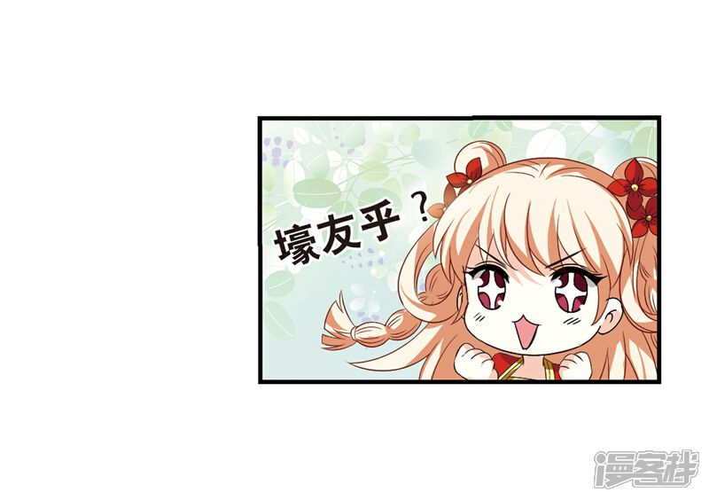 【风起苍岚】漫画-（第305话 药浴2）章节漫画下拉式图片-10.jpg