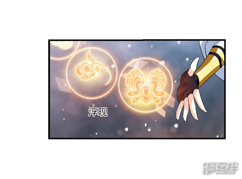 第305话药浴2-风起苍岚-松鼠200（第13张）