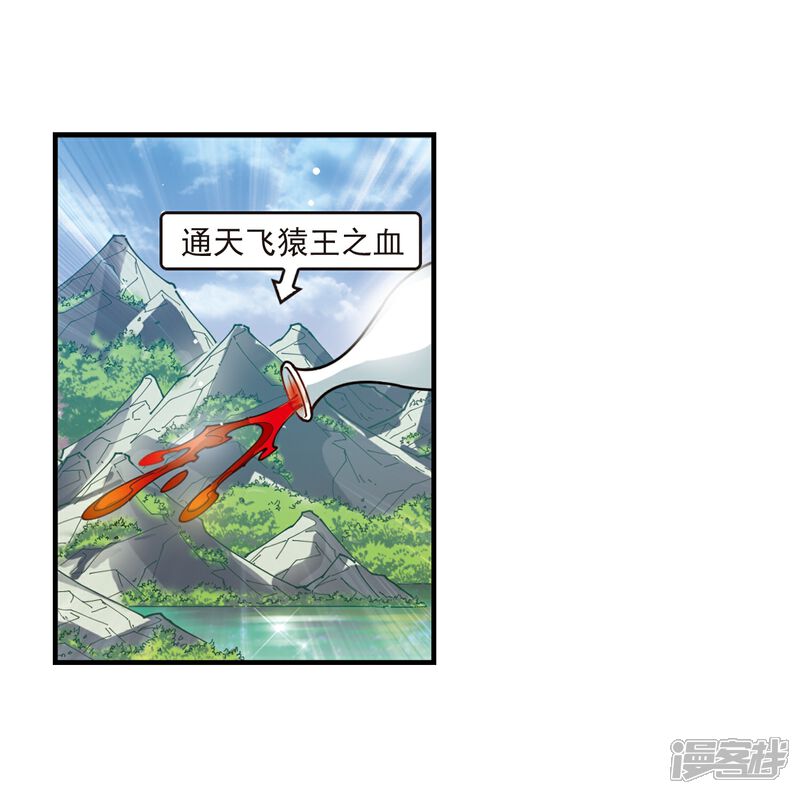 【风起苍岚】漫画-（第305话 药浴2）章节漫画下拉式图片-15.jpg