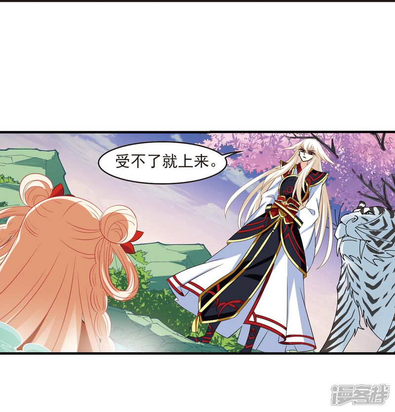 第305话药浴2-风起苍岚-松鼠200（第24张）