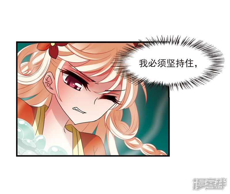 第305话药浴2-风起苍岚-松鼠200（第25张）