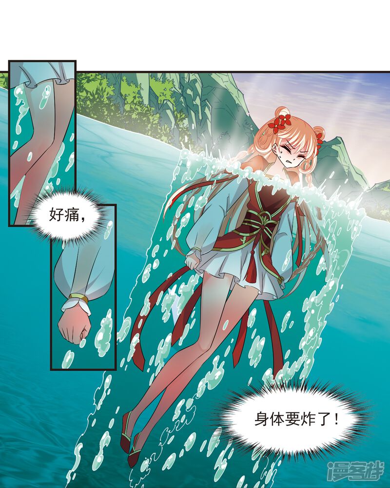 第305话药浴2-风起苍岚-松鼠200（第23张）