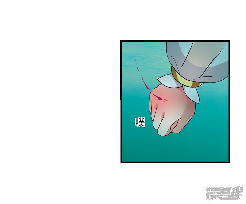 【风起苍岚】漫画-（第305话 药浴2）章节漫画下拉式图片-26.jpg