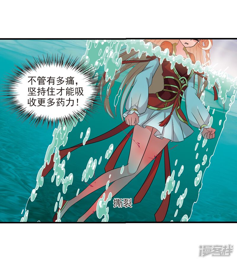 第305话药浴2-风起苍岚-松鼠200（第27张）