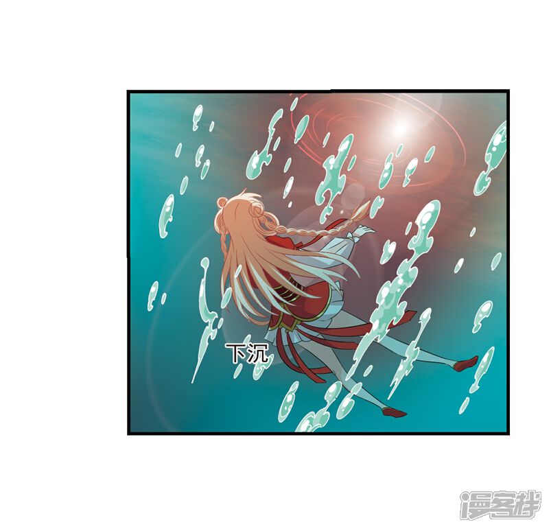 【风起苍岚】漫画-（第305话 药浴2）章节漫画下拉式图片-32.jpg