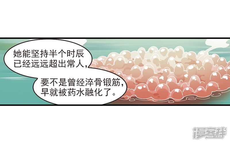 第305话药浴2-风起苍岚-松鼠200（第36张）