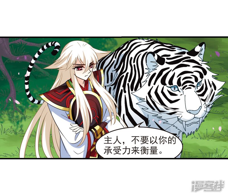 第305话药浴2-风起苍岚-松鼠200（第35张）