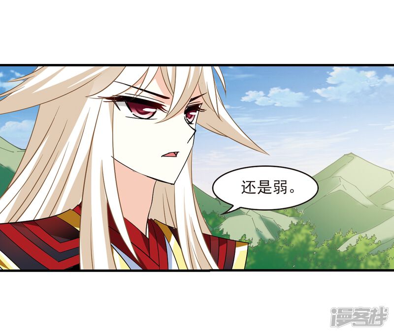 第305话药浴2-风起苍岚-松鼠200（第37张）