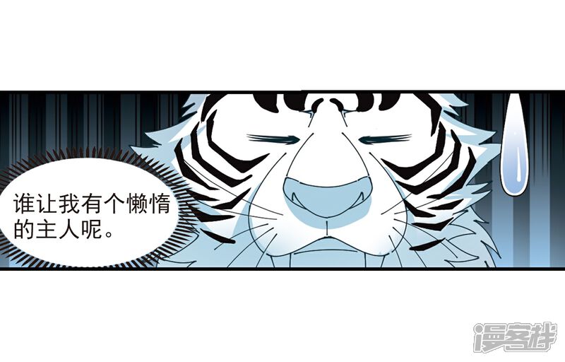 【风起苍岚】漫画-（第305话 药浴2）章节漫画下拉式图片-41.jpg