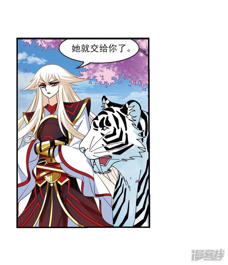 第305话药浴2-风起苍岚-松鼠200（第38张）