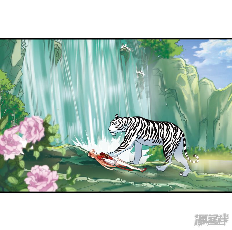 第305话药浴2-风起苍岚-松鼠200（第43张）