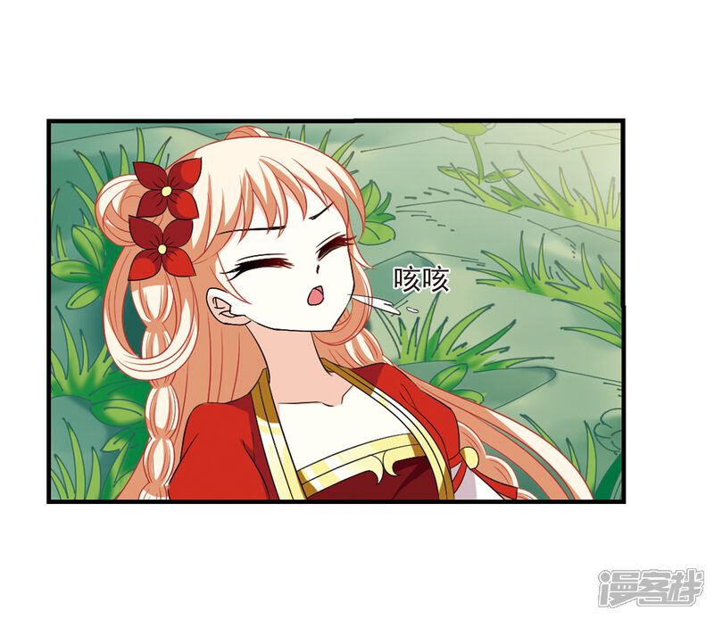 第305话药浴2-风起苍岚-松鼠200（第44张）