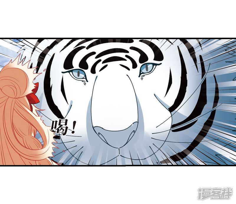 第305话药浴2-风起苍岚-松鼠200（第46张）