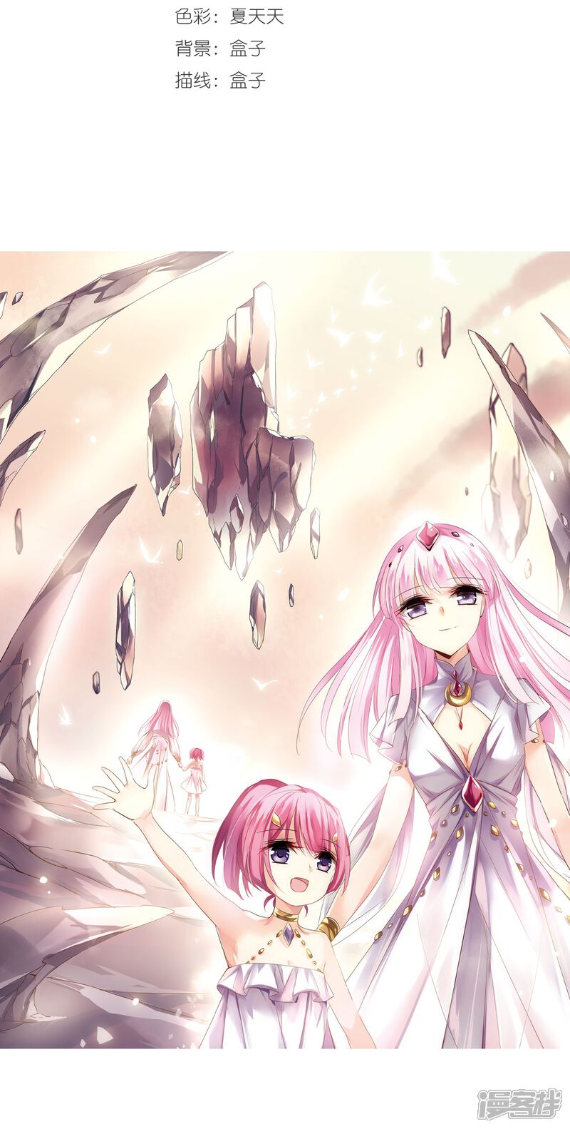 第245话 晨曦之星2