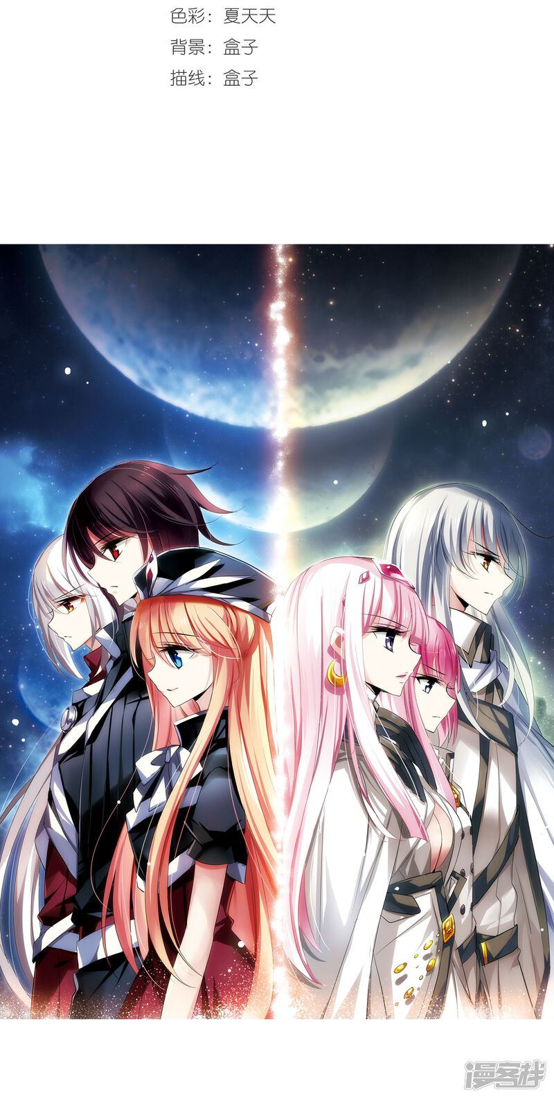 穿越西元3000后漫画 第249话 毒若蛇蝎3 - 漫客栈