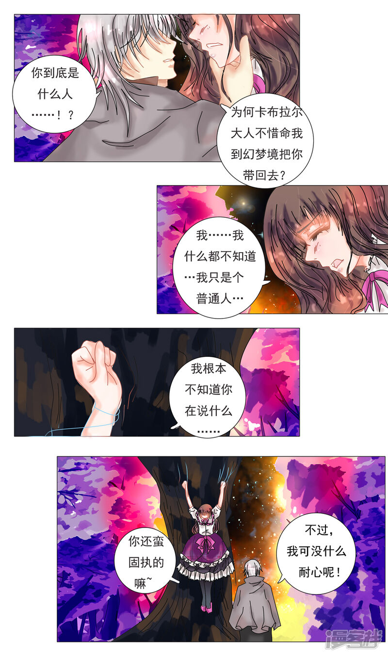 星降之夜全集无修第5话9 迷魅森林免费完结在线阅读 冒险 架空 战争漫画 看妹子漫画网 星降之夜全集无修第5话9 迷魅森林免费完结在线阅读 冒险 架空 战争漫画 看妹子漫画网