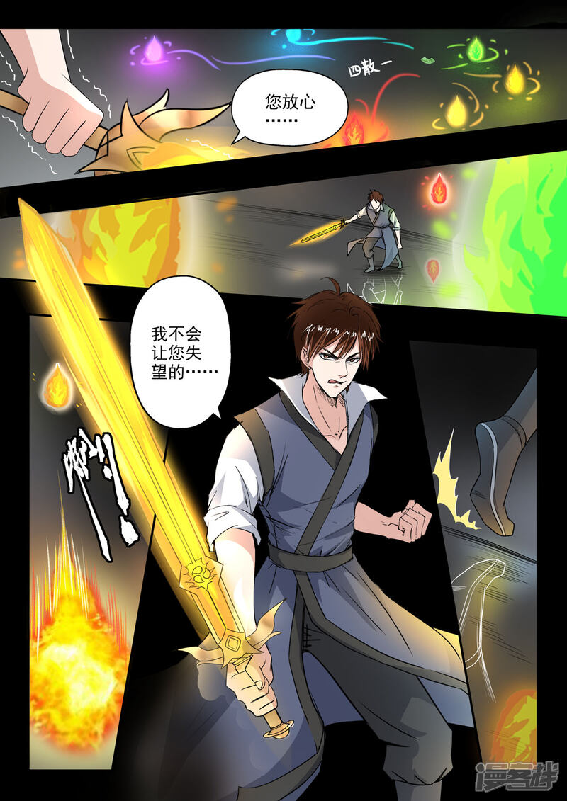 【神武之灵】漫画-（第155话 要放大招了吗？）章节漫画下拉式图片-第10张图片